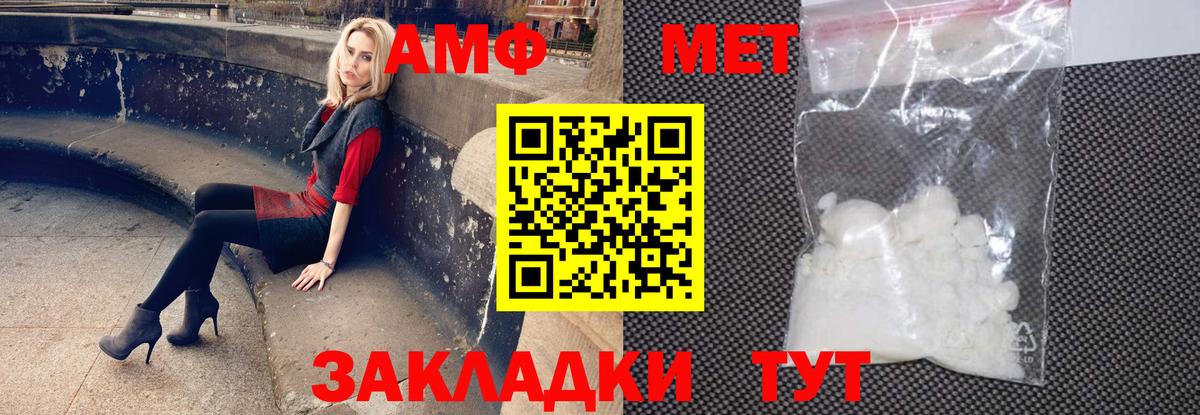 АМФ 98% Сургут