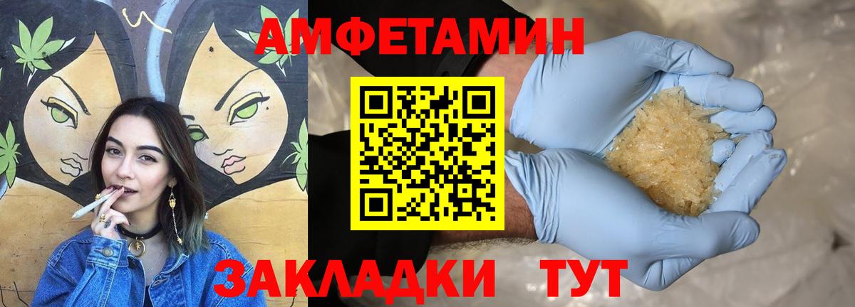 АМФ  Вход с VPN  АМФ  АМФЕТАМИН VHQ  Сургут 