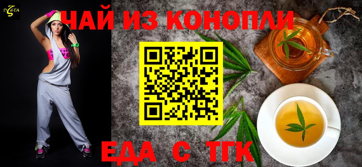 Cannafood марихуана  Вход с VPN  Сургут 