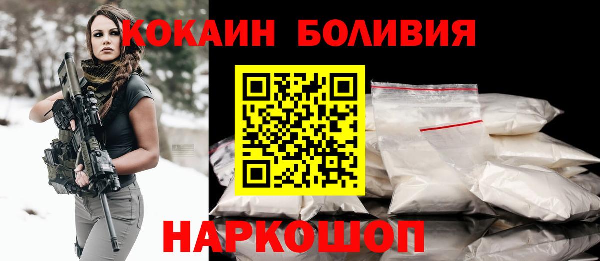 Кокаин Перу  Вход с VPN  Сургут  COCAIN Эквадор 