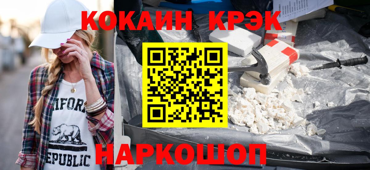 КОКАИН 97% Сургут