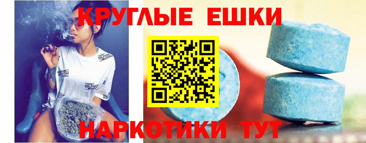 ЭКСТАЗИ 280мг Сургут