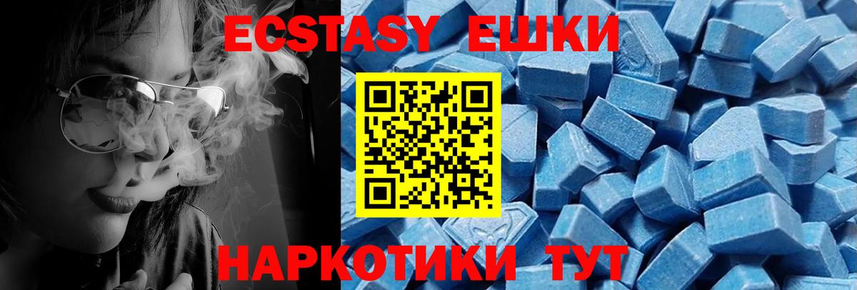 ЭКСТАЗИ  Вход с VPN  Сургут  Ecstasy круглые  Экстази MDMA 