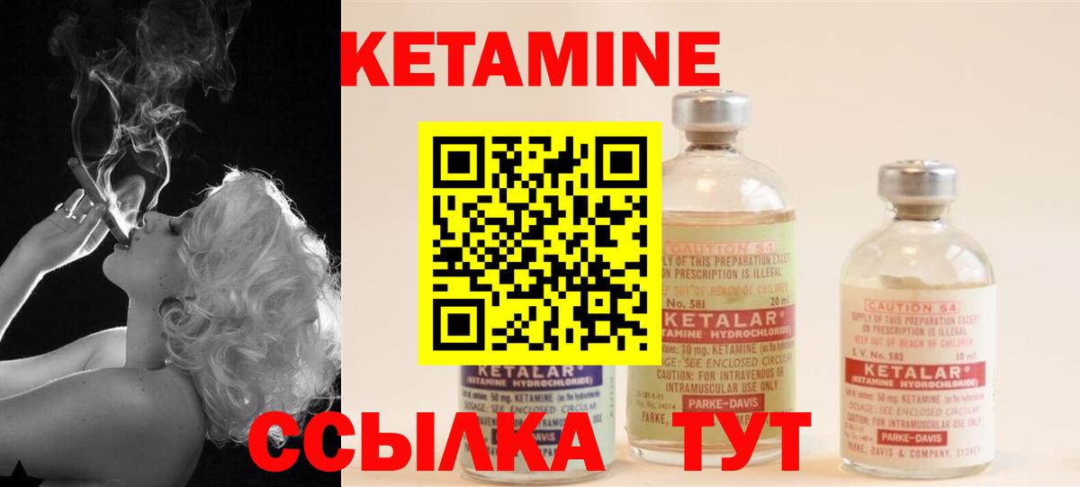 КЕТАМИН VHQ  Вход с VPN  Сургут 
