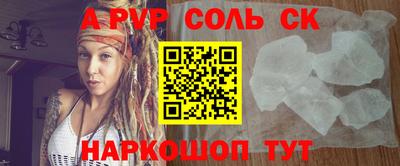 ALPHA-PVP Новодвинск