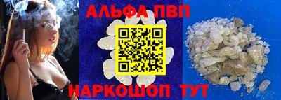 ALPHA-PVP Новодвинск