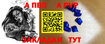 apvp Нарткала