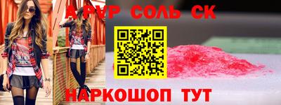 ALPHA-PVP Новодвинск