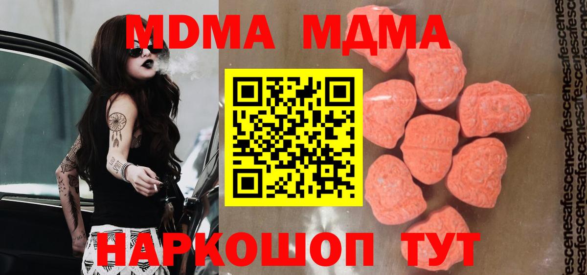 МДМА VHQ  Вход с VPN  Сургут  МДМА кристаллы 