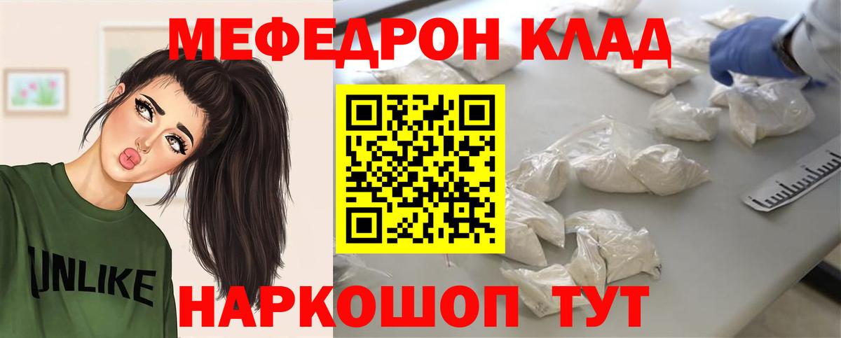 МЕФ  Сургут