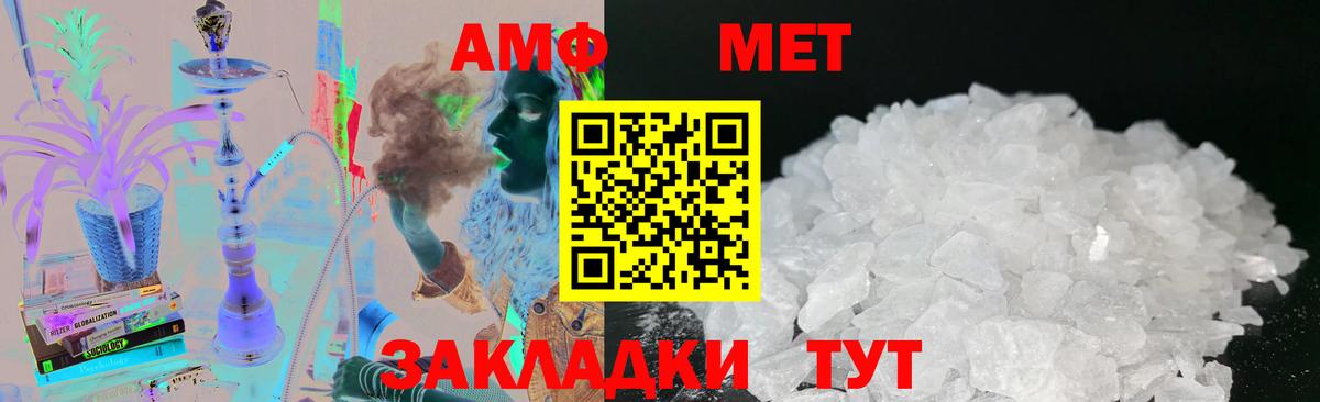 Метамфетамин пудра  МЕТАМФЕТАМИН  Вход с VPN  Сургут  Метамфетамин пудра 