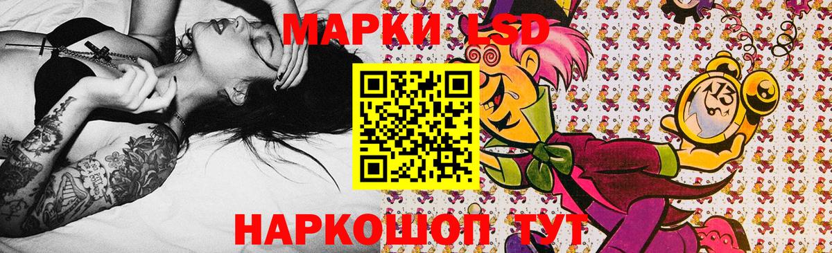 Марки N-bome 1,8мг Сургут