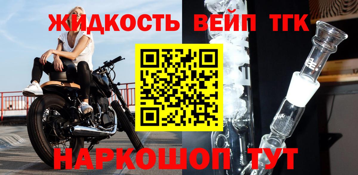 ТГК концентрат Сургут