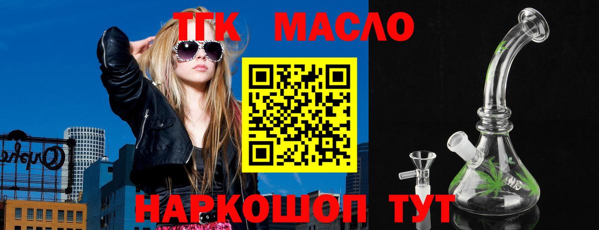 Сургут  Дистиллят ТГК THC oil  Вход с VPN 