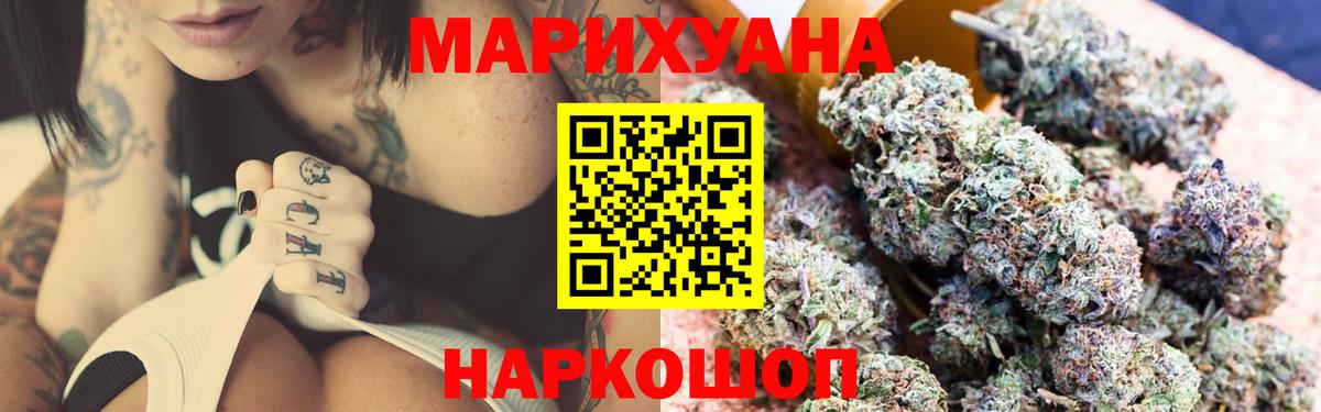 Сургут  Канабис  МЕФ   Вход с VPN  МАРИХУАНА  ГАШИШ 